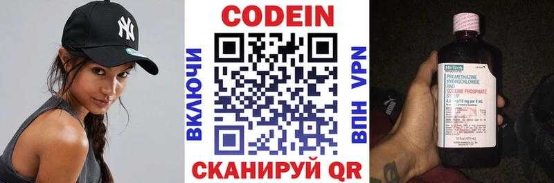 Кодеиновый сироп Lean напиток Lean (лин)  Шиханы 