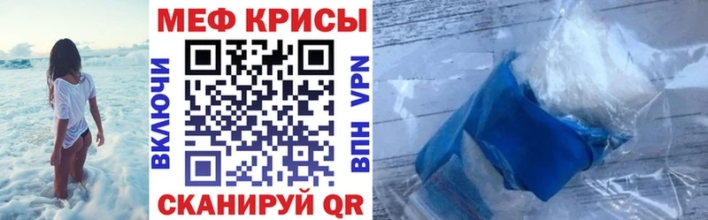это состав  МЕГА как зайти  Шиханы  МЕФ VHQ 