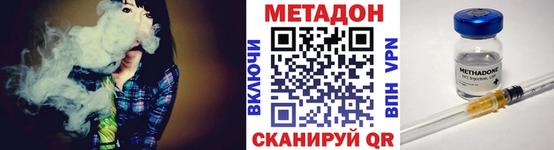 Метадон methadone  Шиханы 